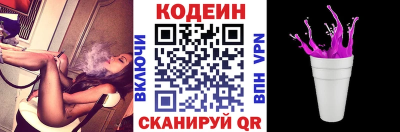 Кодеин напиток Lean (лин)  блэк спрут как войти  Кондрово 