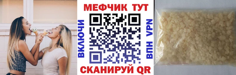 Мефедрон мяу мяу  Кондрово 