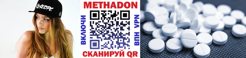 Метадон VHQ  Кондрово 